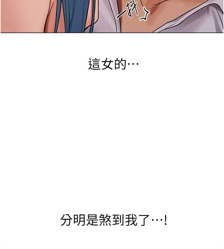 异界猎妻人 - 第61話-讓健忘女侍衛驗明正身 - page 95