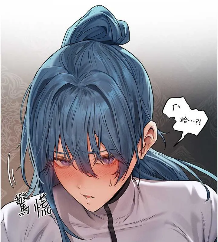 异界猎妻人 - 第61話-讓健忘女侍衛驗明正身 - page 96