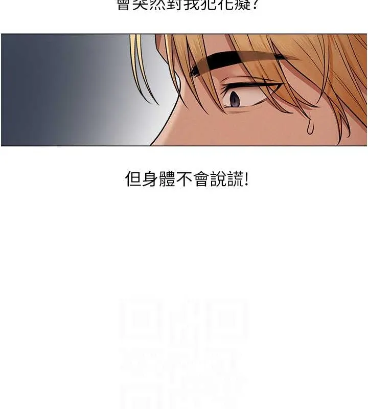 异界猎妻人 - 第61話-讓健忘女侍衛驗明正身 - page 99