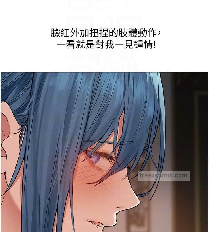 异界猎妻人 - 第61話-讓健忘女侍衛驗明正身 - page 100