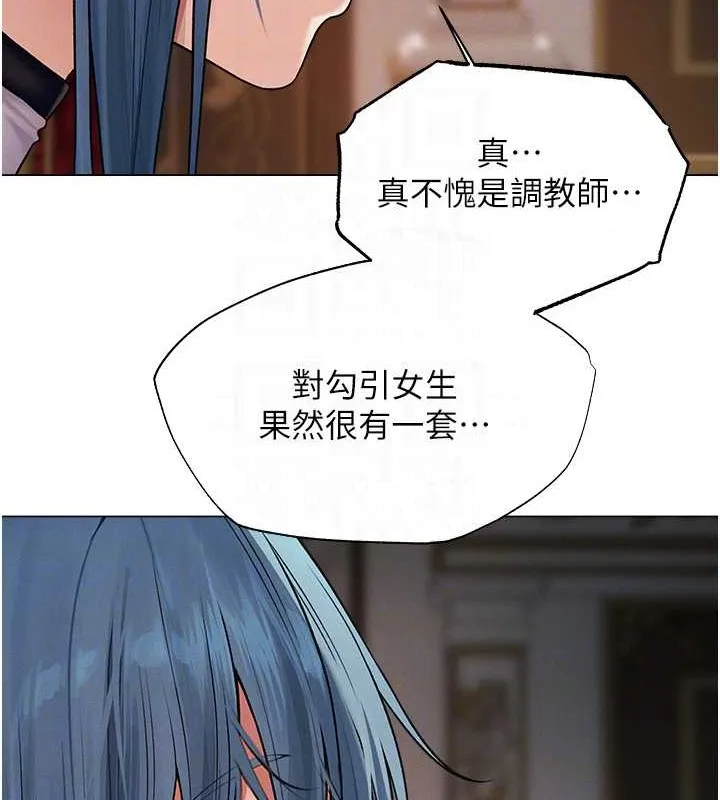 异界猎妻人 - 第61話-讓健忘女侍衛驗明正身 - page 101