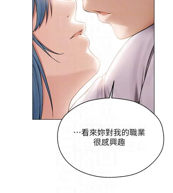 异界猎妻人 - 第61話-讓健忘女侍衛驗明正身 - page 106