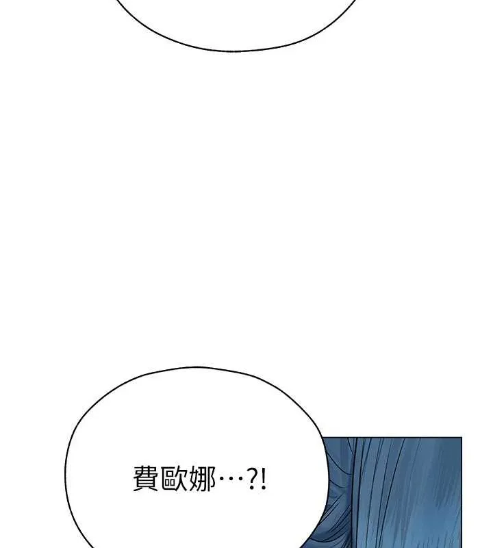 异界猎妻人 - 第61話-讓健忘女侍衛驗明正身 - page 109