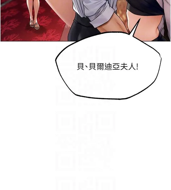 异界猎妻人 - 第61話-讓健忘女侍衛驗明正身 - page 113