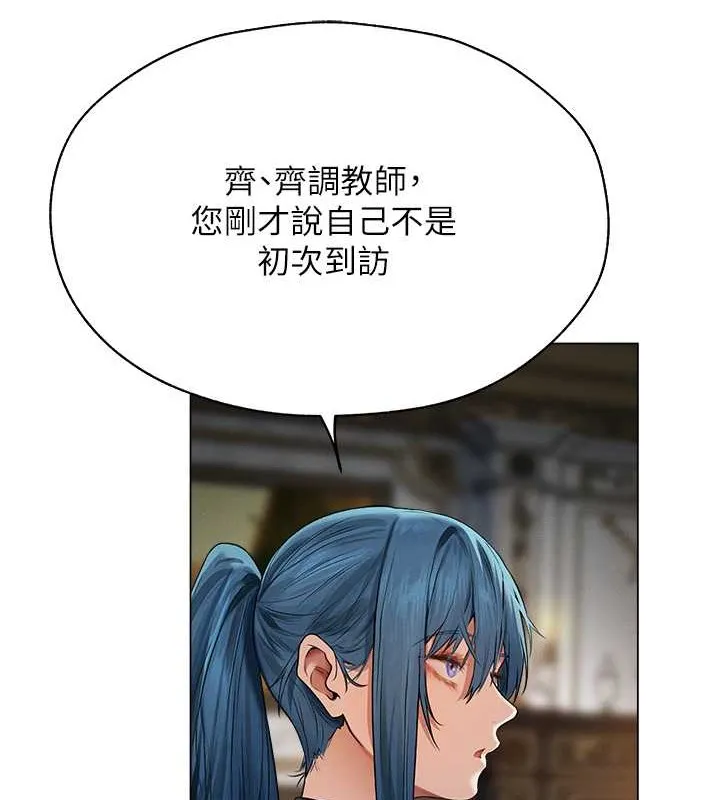 异界猎妻人 - 第61話-讓健忘女侍衛驗明正身 - page 123