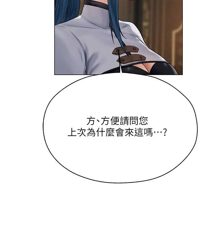 异界猎妻人 - 第61話-讓健忘女侍衛驗明正身 - page 124