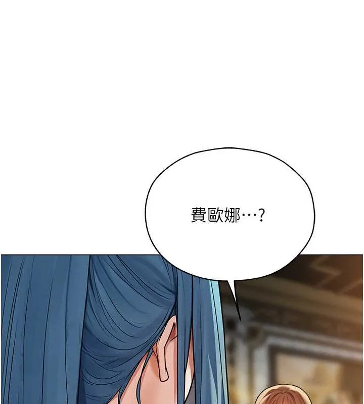 异界猎妻人 - 第61話-讓健忘女侍衛驗明正身 - page 125