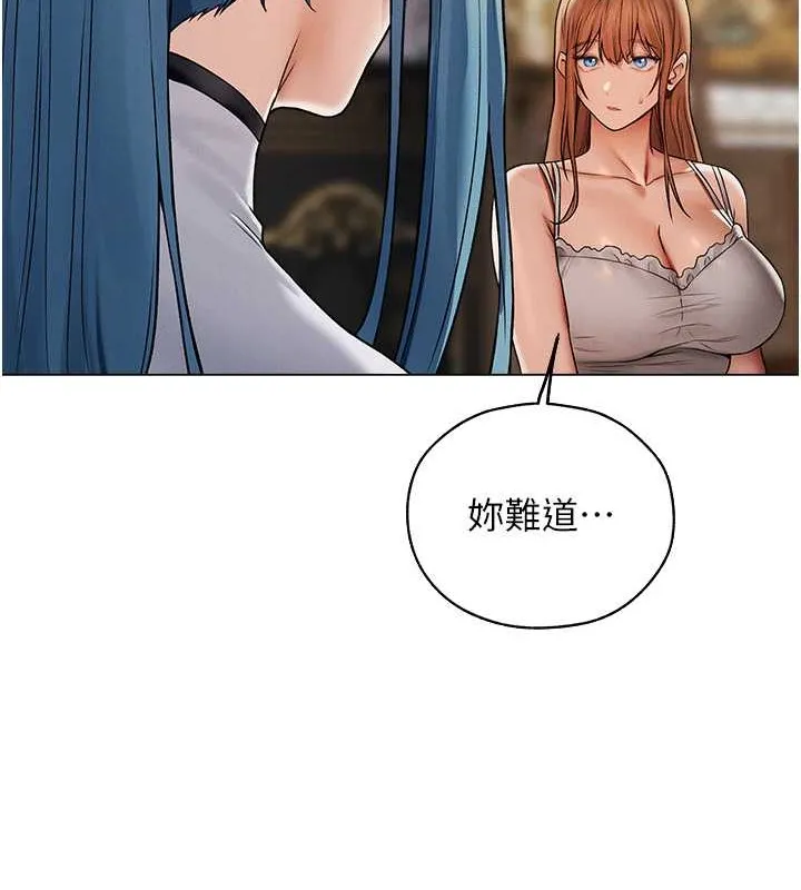 异界猎妻人 - 第61話-讓健忘女侍衛驗明正身 - page 126