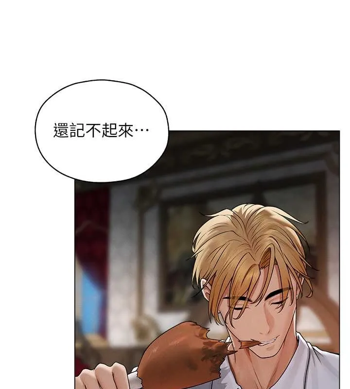 异界猎妻人 - 第61話-讓健忘女侍衛驗明正身 - page 127