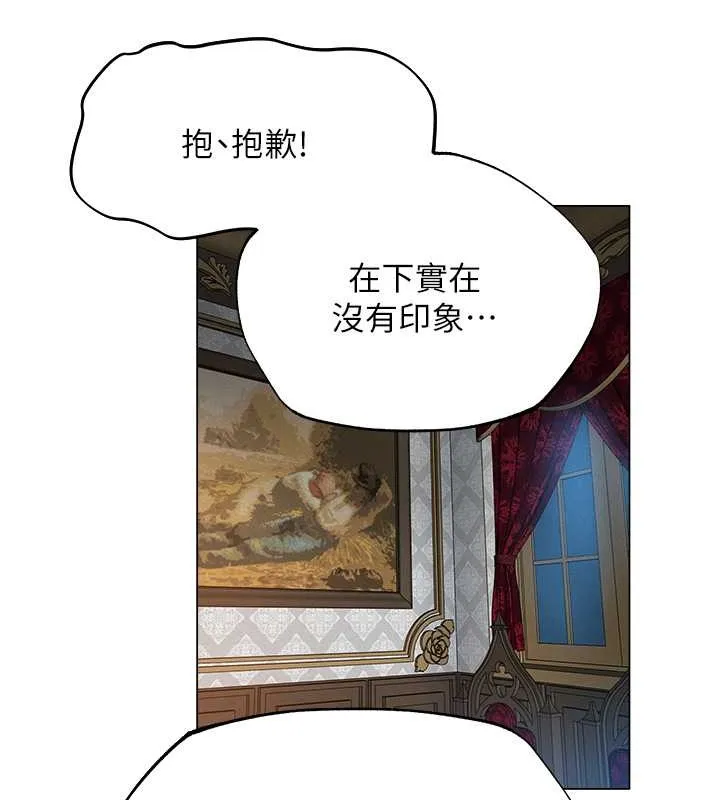 异界猎妻人 - 第61話-讓健忘女侍衛驗明正身 - page 129