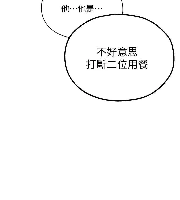 异界猎妻人 - 第61話-讓健忘女侍衛驗明正身 - page 132