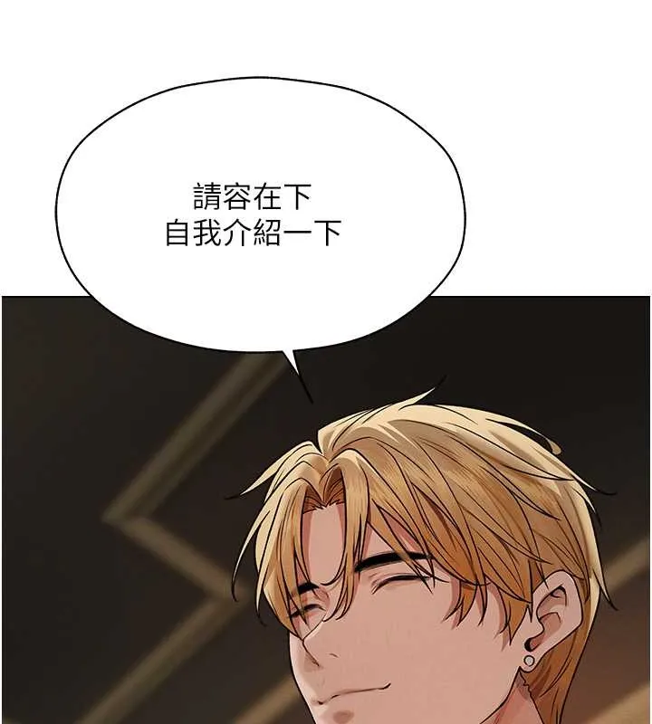 异界猎妻人 - 第61話-讓健忘女侍衛驗明正身 - page 133