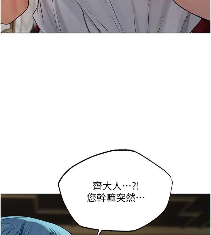 异界猎妻人 - 第61話-讓健忘女侍衛驗明正身 - page 135