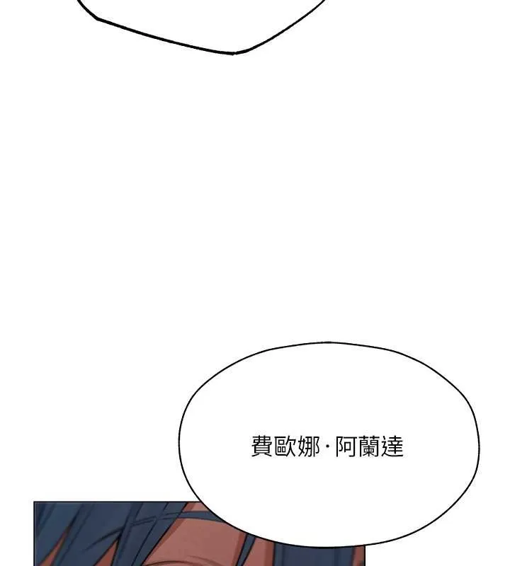 异界猎妻人 - 第61話-讓健忘女侍衛驗明正身 - page 137