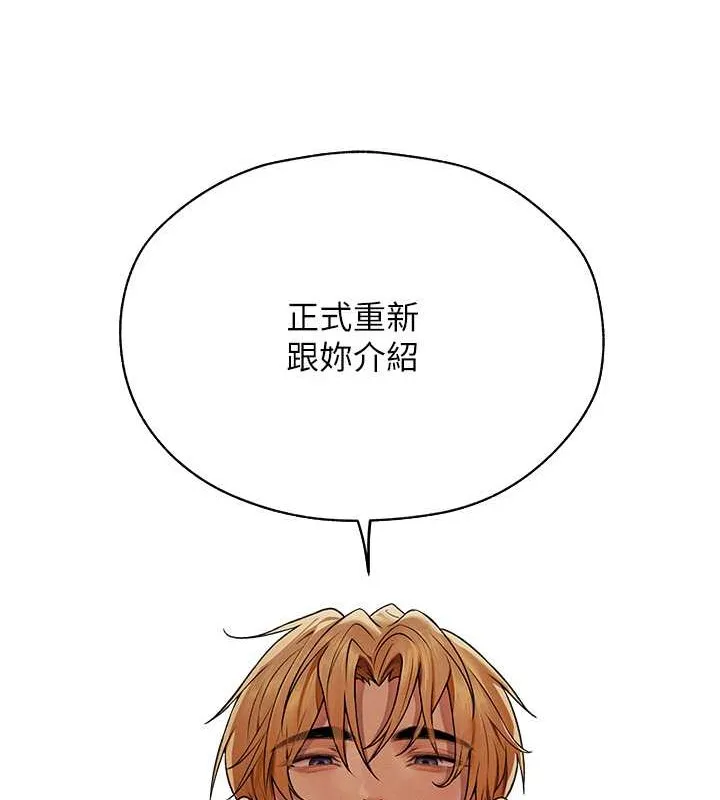 异界猎妻人 - 第61話-讓健忘女侍衛驗明正身 - page 139