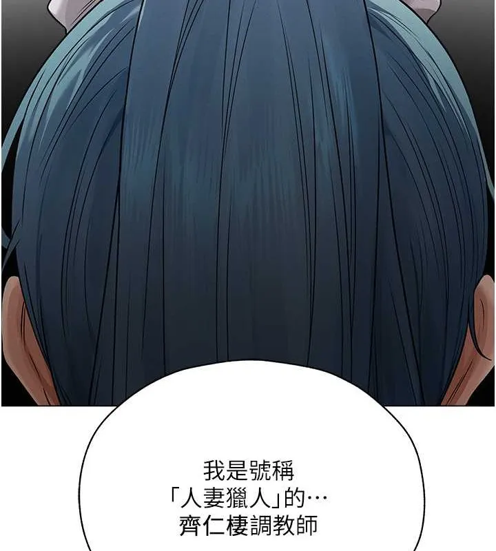 异界猎妻人 - 第61話-讓健忘女侍衛驗明正身 - page 141