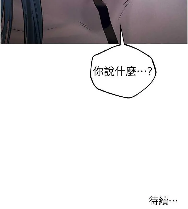 异界猎妻人 - 第61話-讓健忘女侍衛驗明正身 - page 146