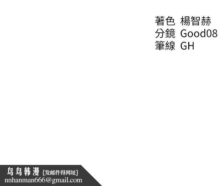 异界猎妻人 - 第61話-讓健忘女侍衛驗明正身 - page 147
