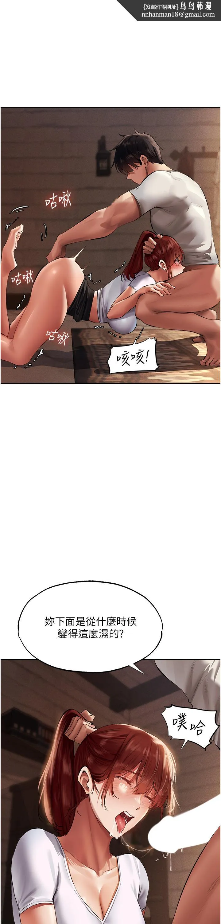 异界猎妻人 - 第24话-仁栖大人，我还要 - page 1