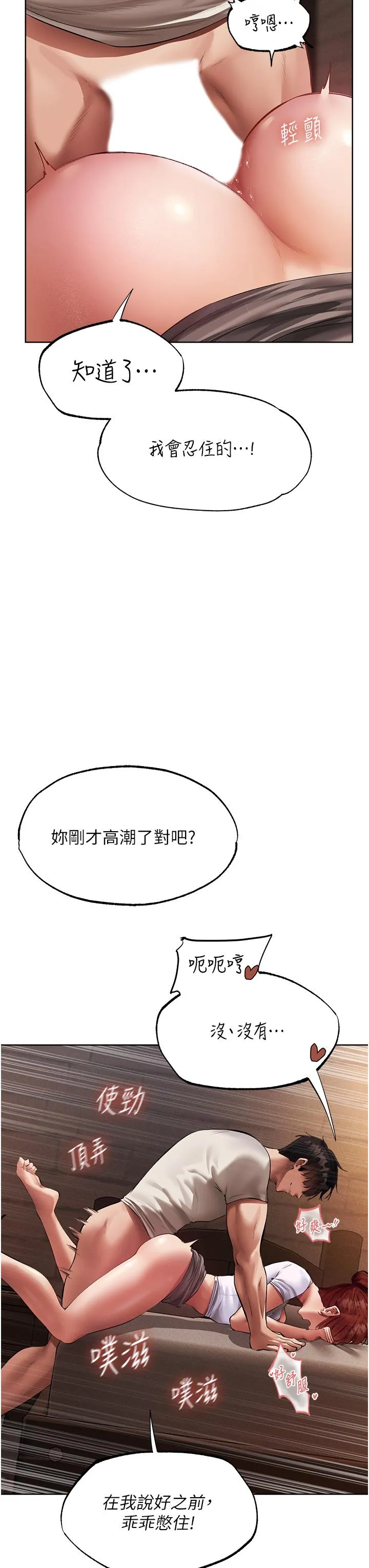 异界猎妻人 - 第24话-仁栖大人，我还要 - page 8