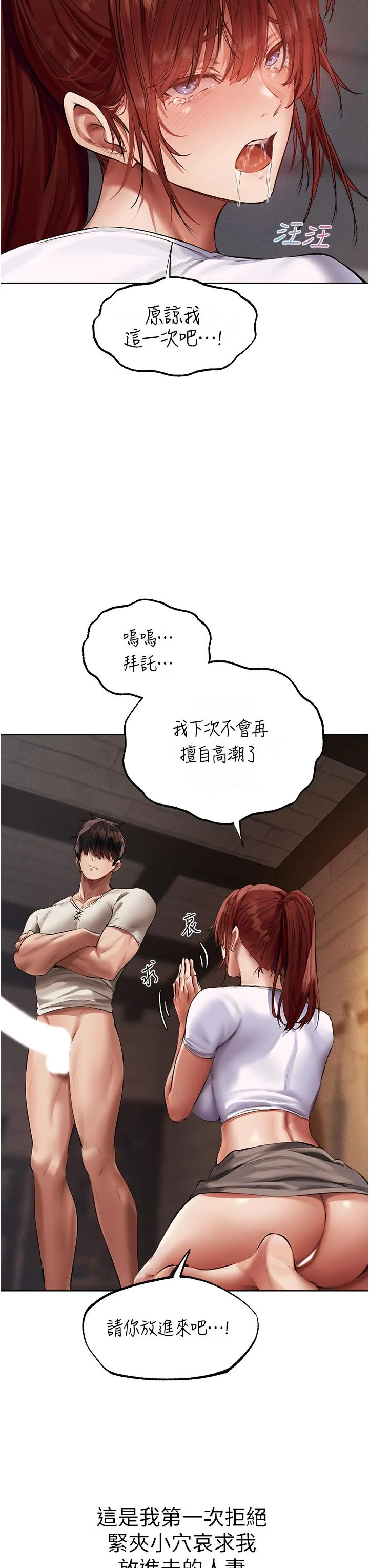 异界猎妻人 - 第24话-仁栖大人，我还要 - page 13
