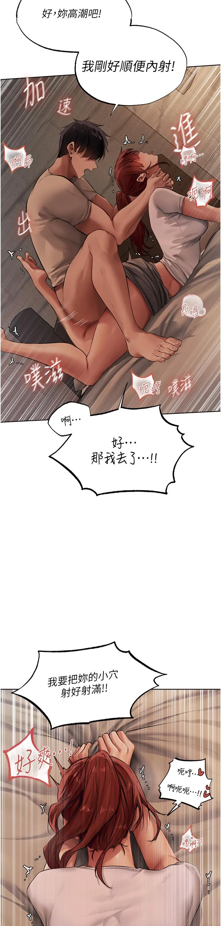 异界猎妻人 - 第24话-仁栖大人，我还要 - page 21