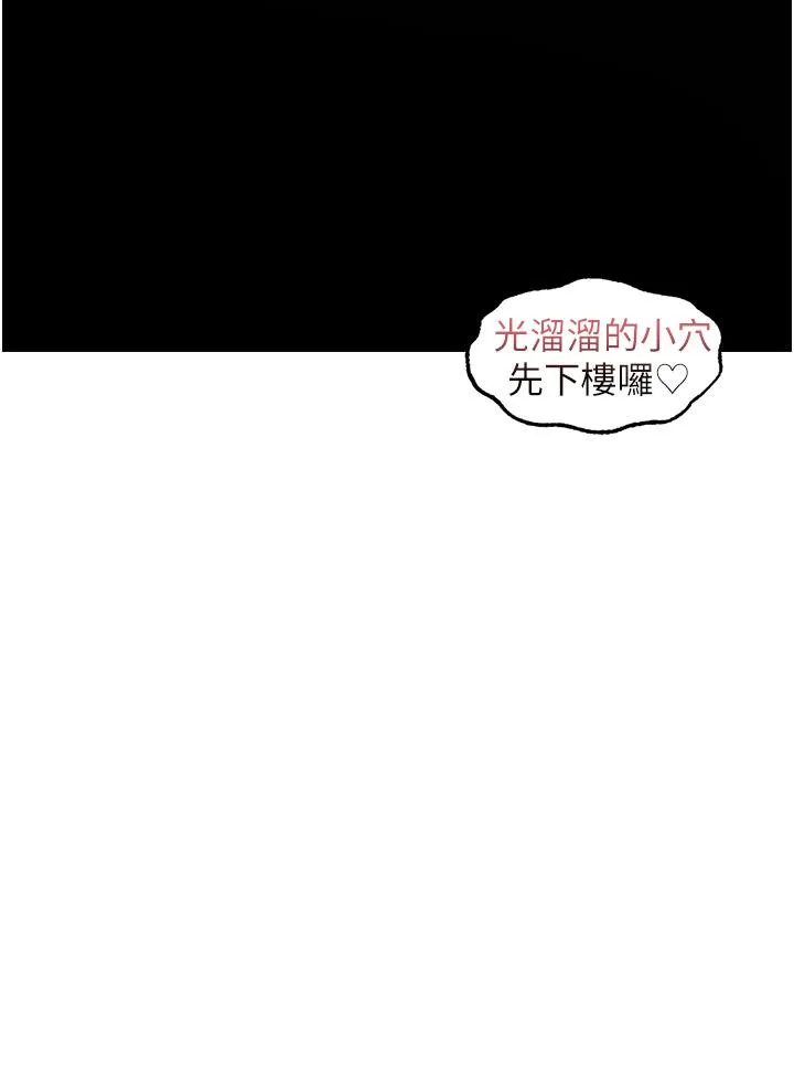 异界猎妻人 - 第24话-仁栖大人，我还要 - page 39