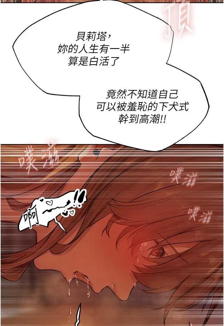 异界猎妻人 - 第46話-主人，我幫你「解決」♥ - page 11