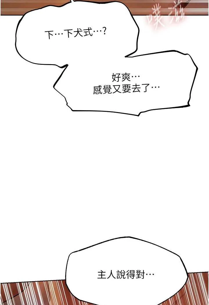 异界猎妻人 - 第46話-主人，我幫你「解決」♥ - page 12