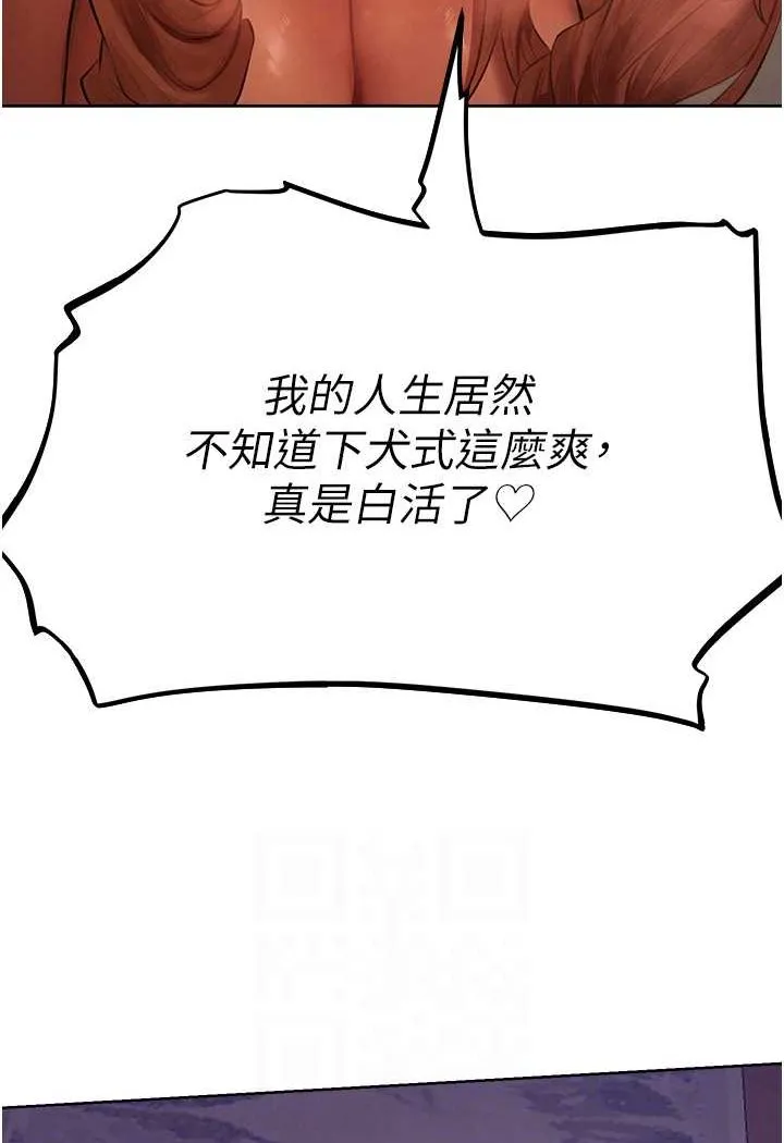 异界猎妻人 - 第46話-主人，我幫你「解決」♥ - page 14
