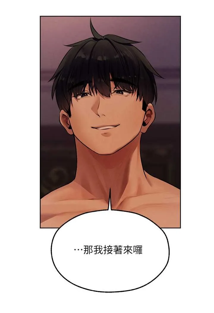 异界猎妻人 - 第46話-主人，我幫你「解決」♥ - page 20