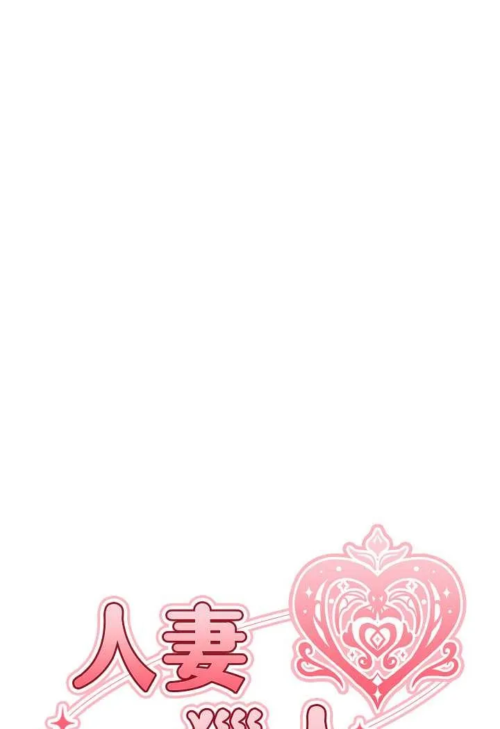 异界猎妻人 - 第46話-主人，我幫你「解決」♥ - page 21