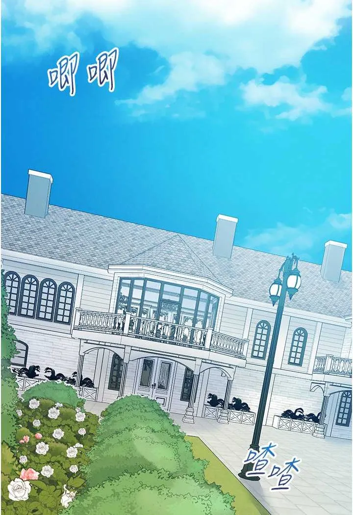 异界猎妻人 - 第46話-主人，我幫你「解決」♥ - page 23