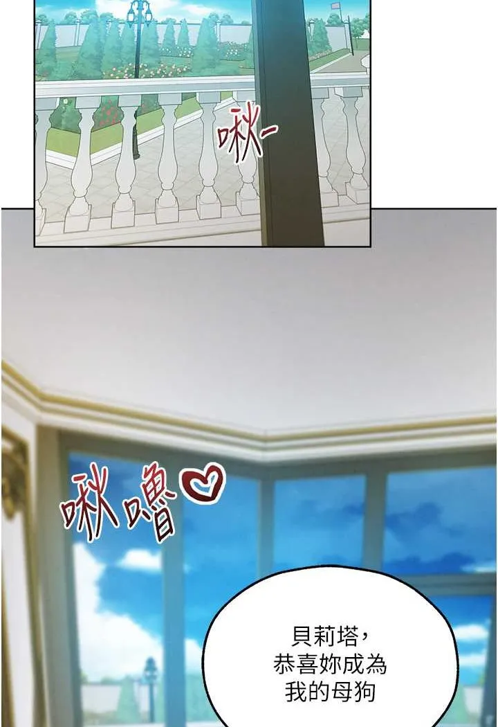 异界猎妻人 - 第46話-主人，我幫你「解決」♥ - page 25