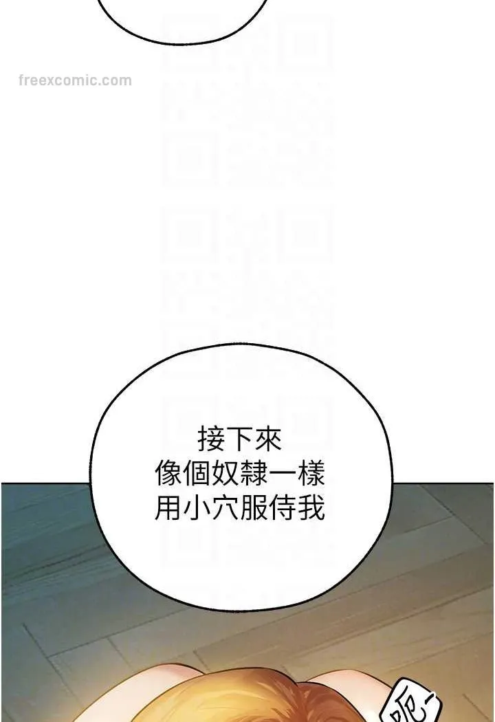 异界猎妻人 - 第46話-主人，我幫你「解決」♥ - page 27