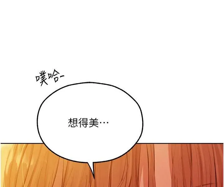 异界猎妻人 - 第46話-主人，我幫你「解決」♥ - page 29