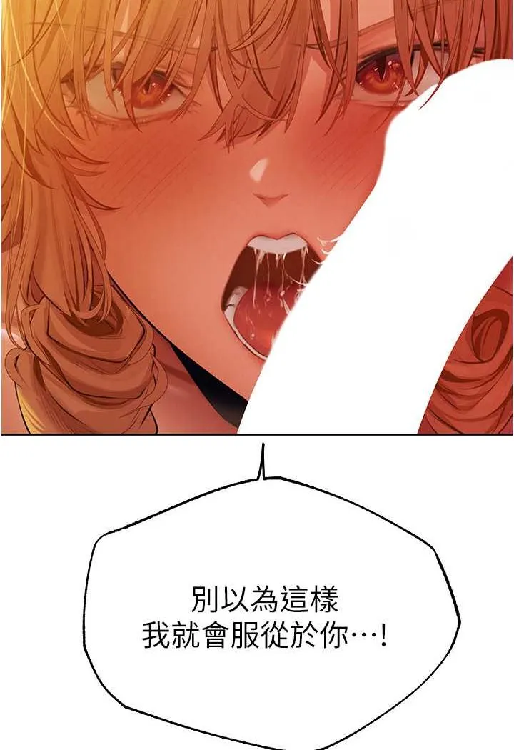 异界猎妻人 - 第46話-主人，我幫你「解決」♥ - page 30