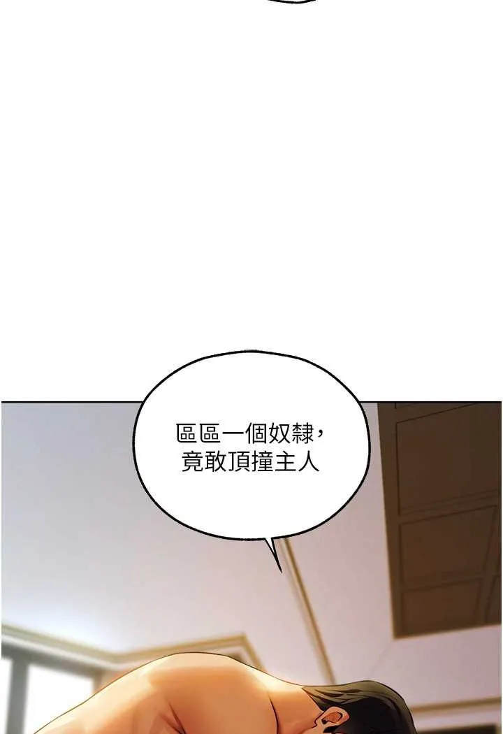 异界猎妻人 - 第46話-主人，我幫你「解決」♥ - page 31