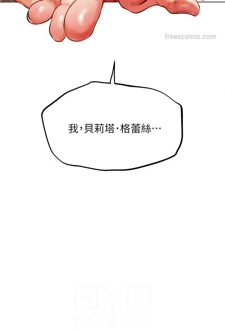异界猎妻人 - 第46話-主人，我幫你「解決」♥ - page 36