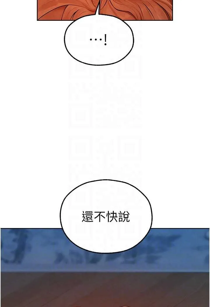 异界猎妻人 - 第46話-主人，我幫你「解決」♥ - page 38