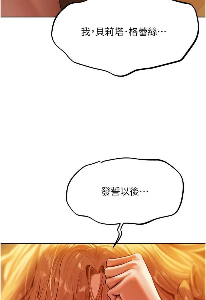 异界猎妻人 - 第46話-主人，我幫你「解決」♥ - page 40