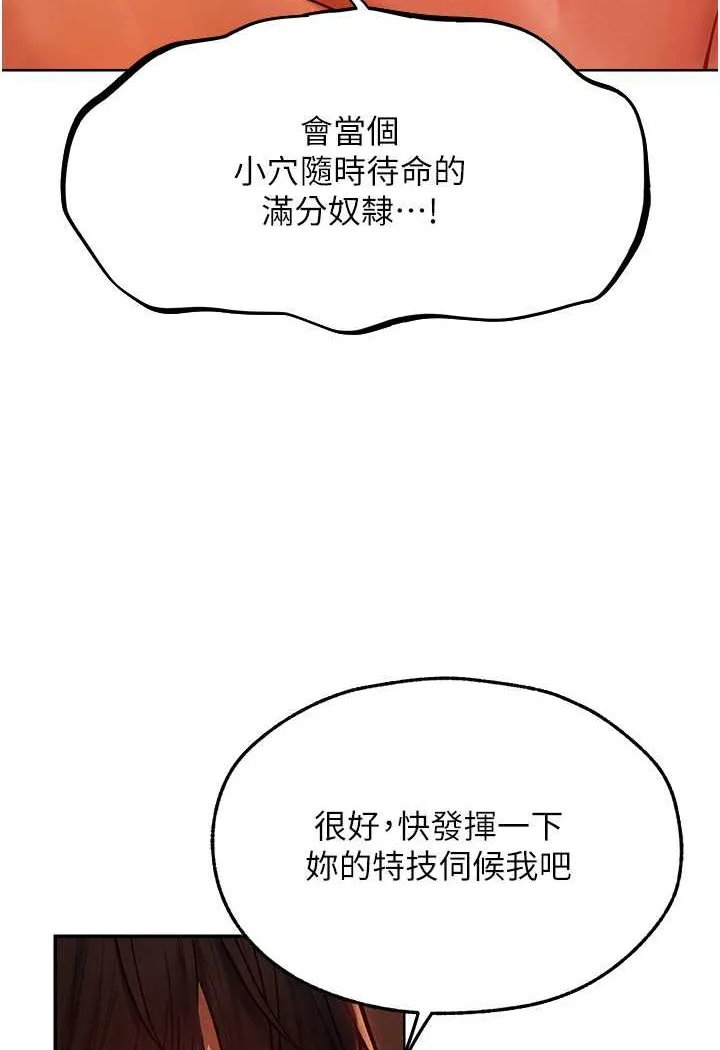 异界猎妻人 - 第46話-主人，我幫你「解決」♥ - page 42