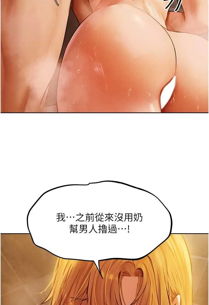 异界猎妻人 - 第46話-主人，我幫你「解決」♥ - page 46