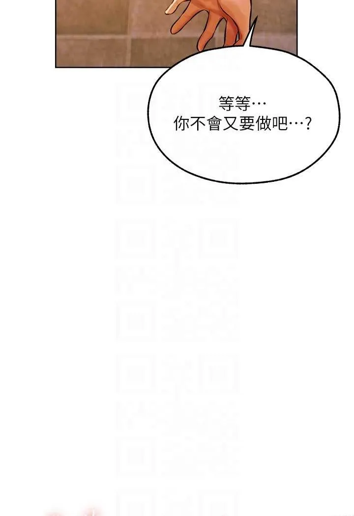 异界猎妻人 - 第46話-主人，我幫你「解決」♥ - page 49