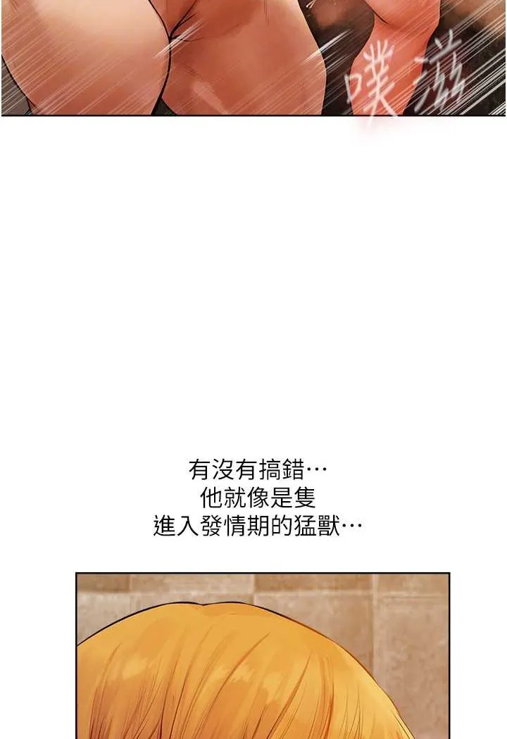 异界猎妻人 - 第46話-主人，我幫你「解決」♥ - page 51