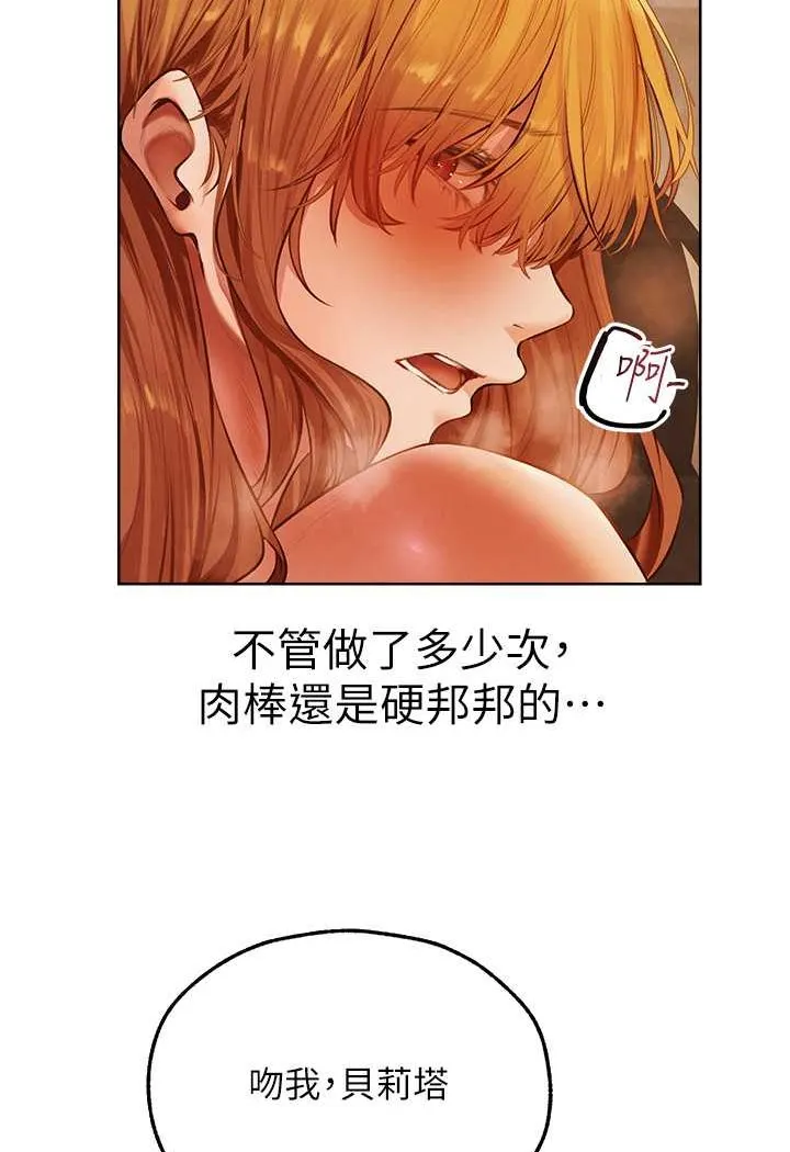 异界猎妻人 - 第46話-主人，我幫你「解決」♥ - page 52