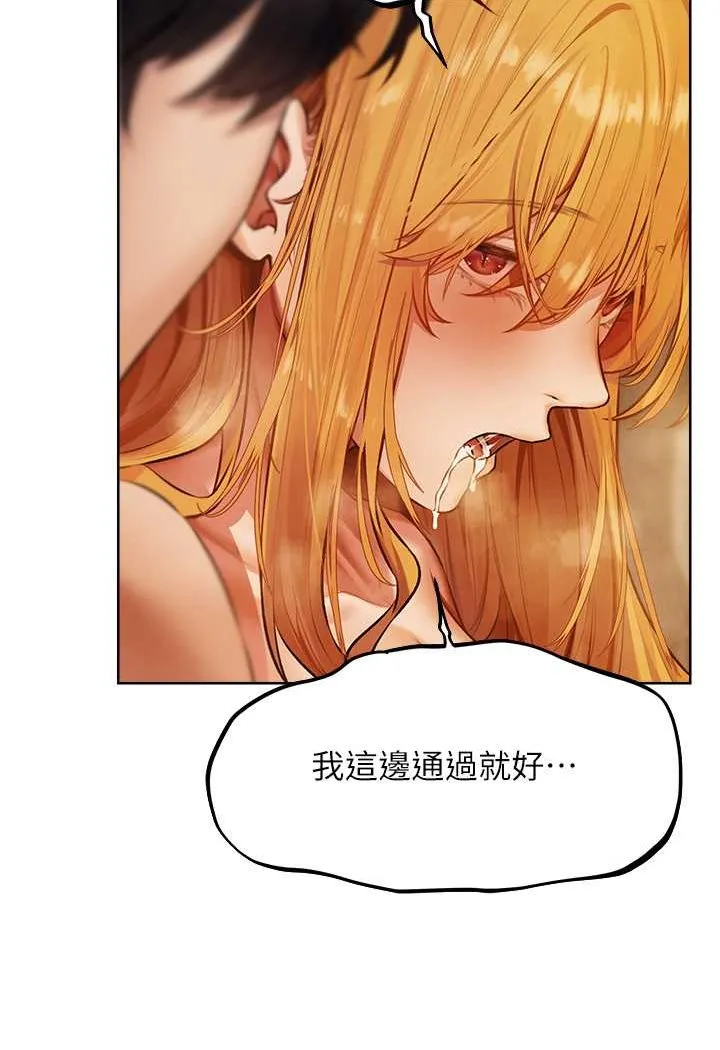 异界猎妻人 - 第46話-主人，我幫你「解決」♥ - page 57