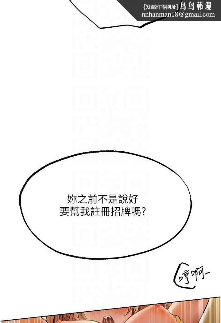 异界猎妻人 - 第46話-主人，我幫你「解決」♥ - page 60
