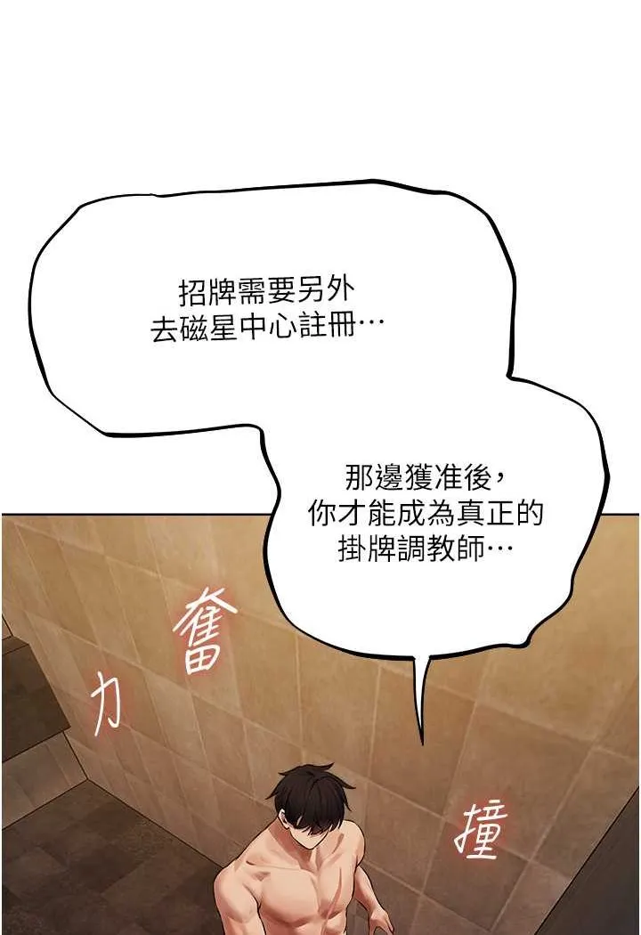 异界猎妻人 - 第46話-主人，我幫你「解決」♥ - page 62