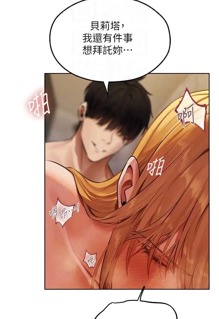 异界猎妻人 - 第46話-主人，我幫你「解決」♥ - page 67